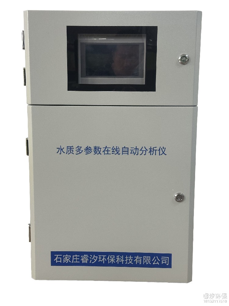 多參數(shù)水質(zhì)在線監(jiān)測(cè)儀